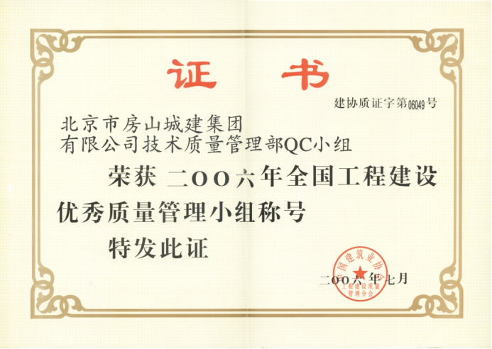 QC成果  牌匾、證書217.png