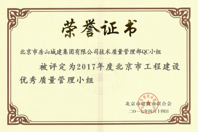 QC成果  牌匾、證書972.png